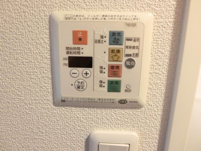 その他部屋・スペース