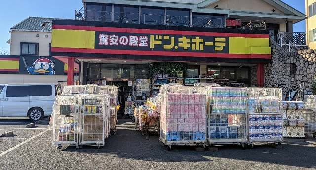 その他　ドン・キホーテ君津店（その他）まで1600m
