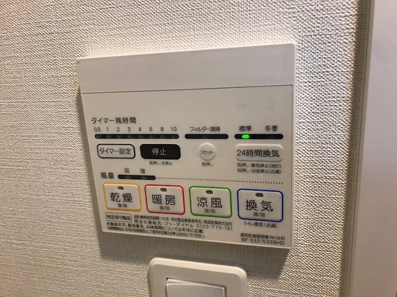 その他設備