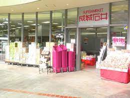 スーパー　成城石井 東京ドームラクーア店（スーパー）まで626m