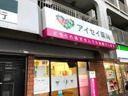 ドラックストア　アイセイ薬局 後楽園店（ドラッグストア）まで656m