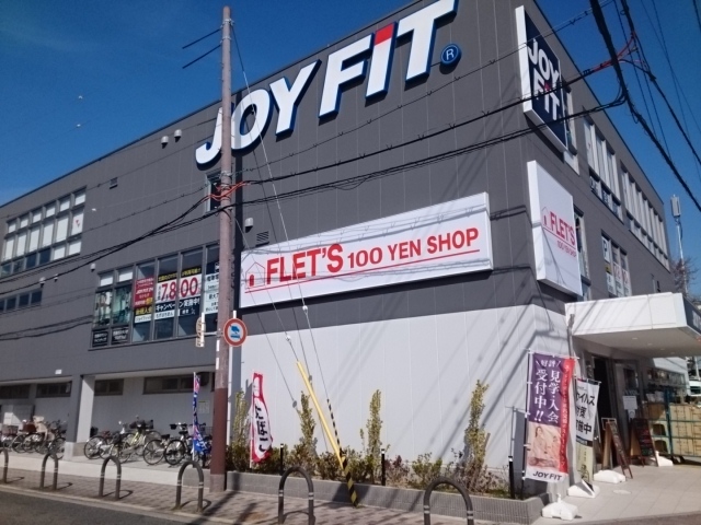 その他　フレッツ様（その他）まで650m