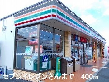 コンビニ　セブンイレブンさん（コンビニ）まで400m
