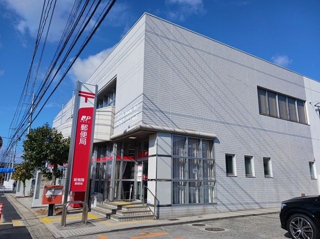 郵便局　新南陽郵便局（郵便局）まで550m