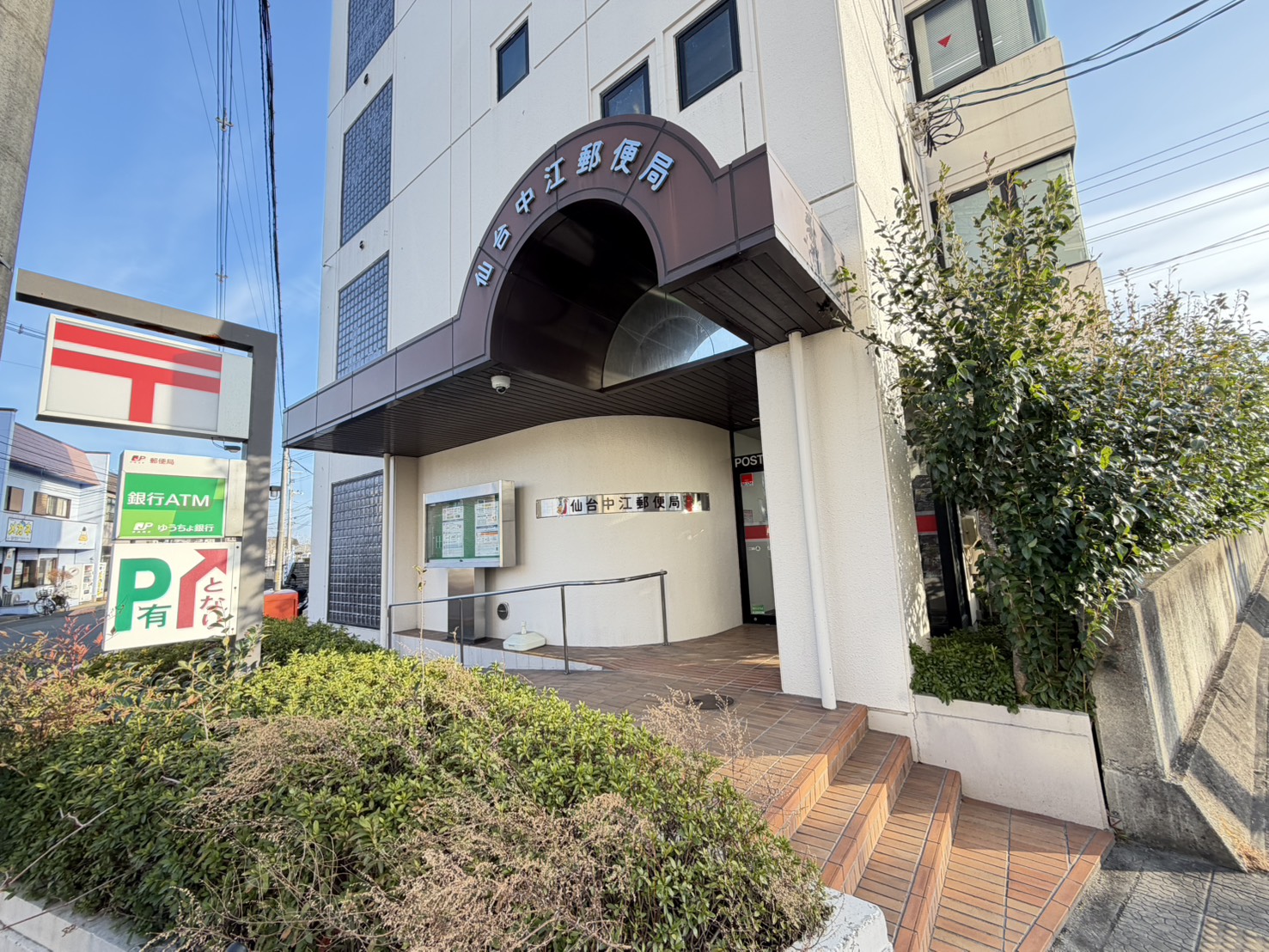 郵便局　仙台中江郵便局（郵便局）まで155m