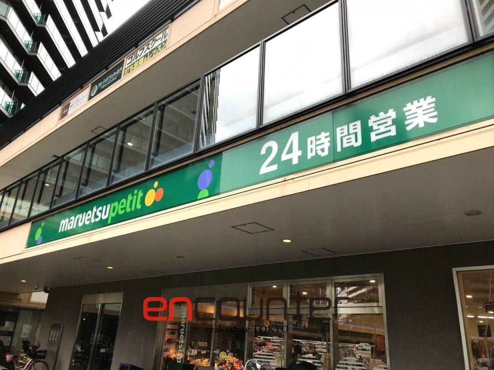 スーパー　マルエツプチ港南シティタワー店（スーパー）まで200m