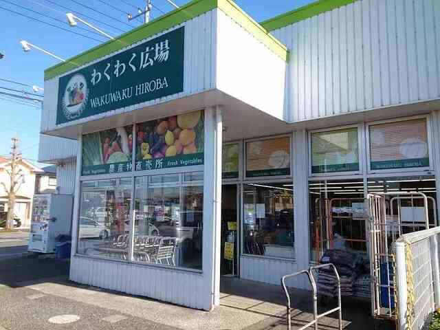スーパー　わくわく広場国分寺台東店（スーパー）まで850m