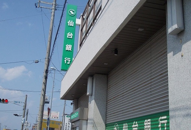 銀行　仙台銀行（銀行）まで350m