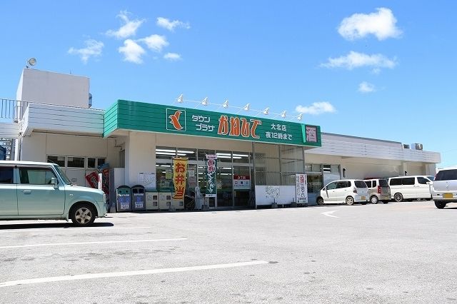 スーパー　かねひで大北店（スーパー）まで280m