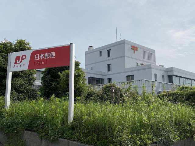 郵便局　藤沢北郵便局郵便集荷（郵便局）まで768m