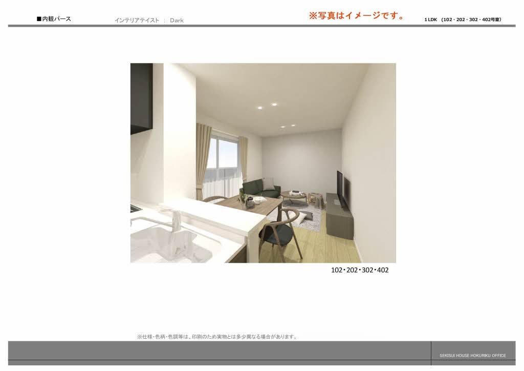 アンビエラ中川の内装写真