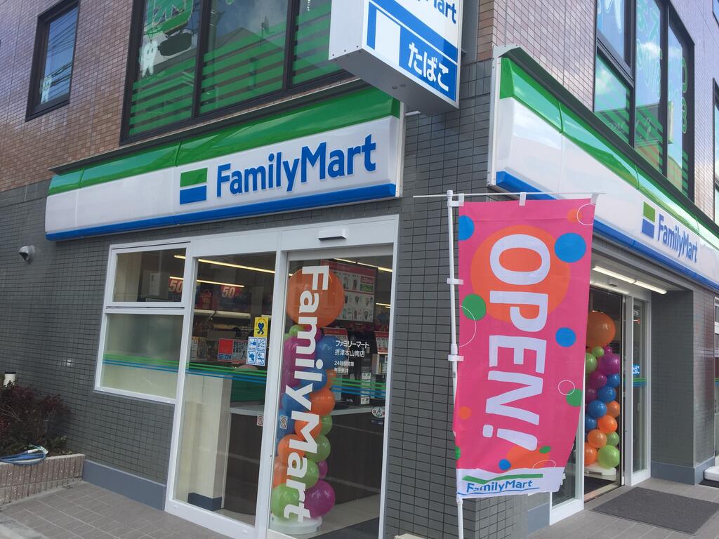コンビニ　ファミリーマート摂津本山南店（コンビニ）まで169m