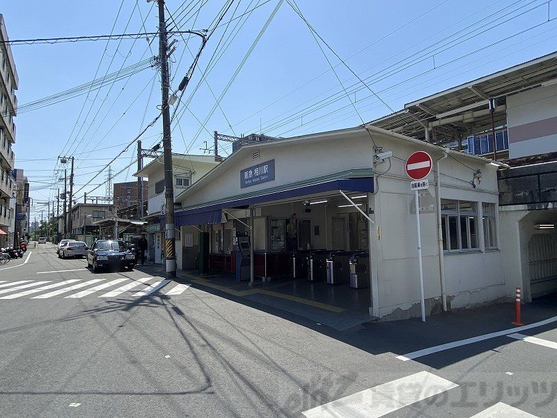その他　相川駅(阪急 京都本線)（その他）まで1160m
