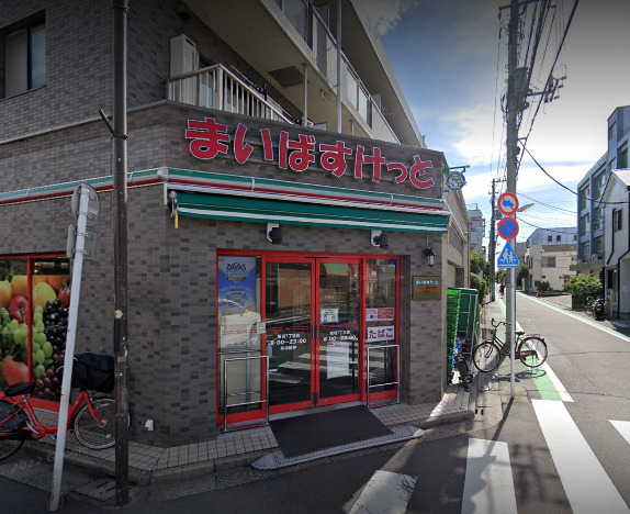 スーパー　まいばすけっと 堀切7丁目店（スーパー）まで633m