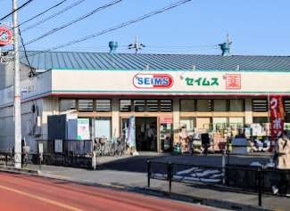 ドラックストア　ドラッグセイムス 堀切店（ドラッグストア）まで1122m