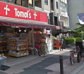 ドラックストア　トモズ 麻布十番店（ドラッグストア）まで542m