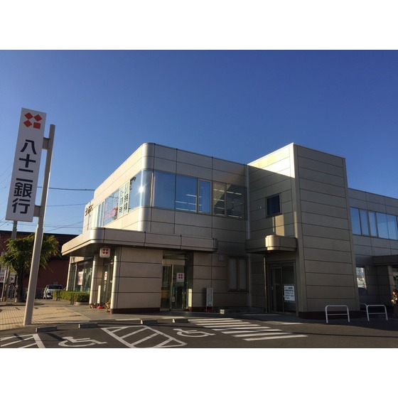銀行　八十二銀行今井支店（銀行）まで562m