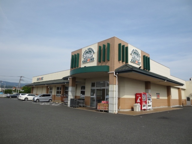 スーパー　スーパーカドイケ三島青木店（スーパー）まで971m