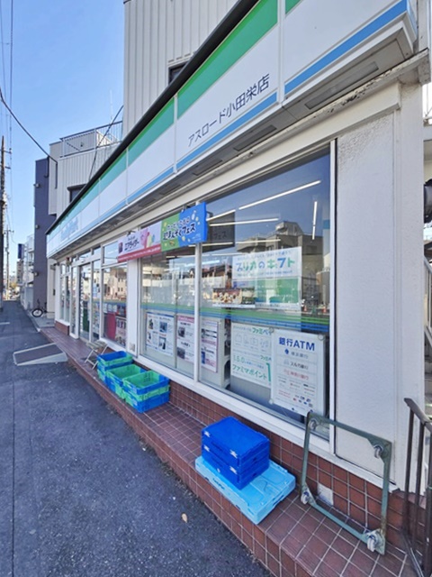 コンビニ　ファミリーマート アスロード小田栄店（コンビニ）まで262m