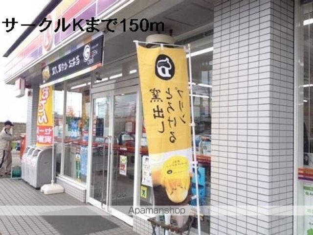 コンビニ　コンビニ（コンビニ）まで150m