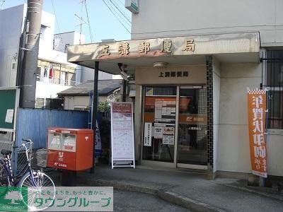 郵便局　上溝郵便局（郵便局）まで711m