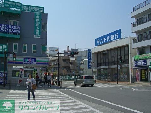 銀行　八千代銀行上溝支店（銀行）まで1100m