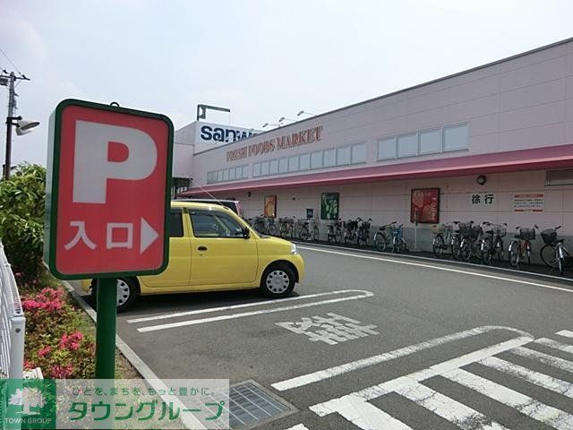 スーパー　サンワ番田店（スーパー）まで1400m