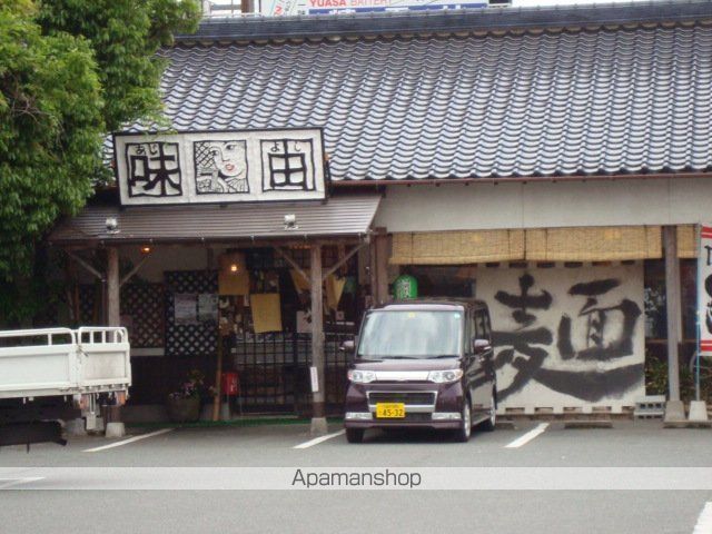 その他　うどん屋（その他）まで60m