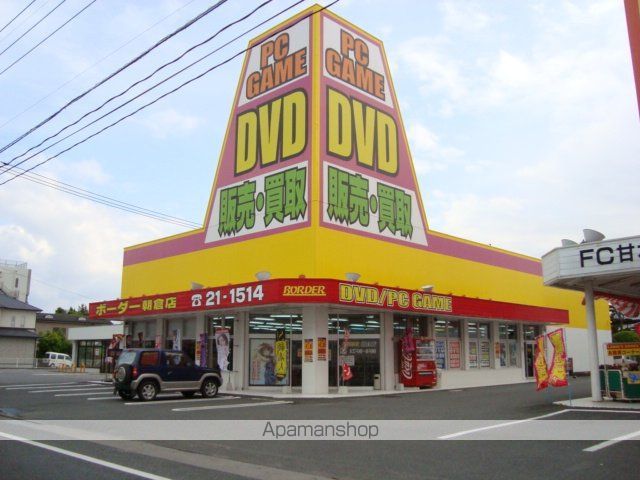 その他　ＤＶＤレンタル店（その他）まで600m