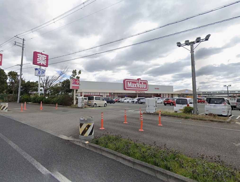 スーパー　マックスバリュ水足店（スーパー）まで1090m