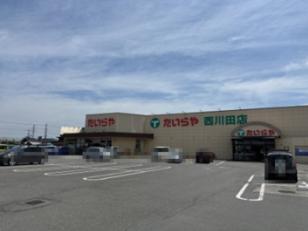スーパー　たいらや 西川田店（スーパー）まで605m
