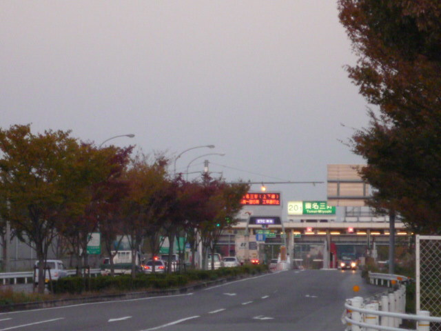 その他　東名高速道路東名三好IC（その他）まで692m
