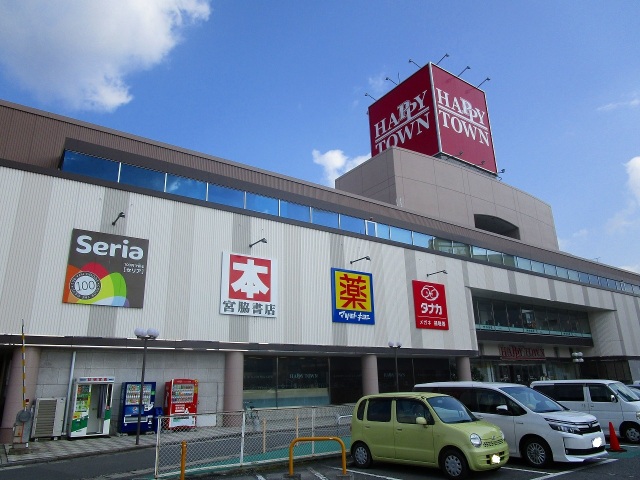 スーパー　天満屋ハピータウン原尾島店（スーパー）まで1016m
