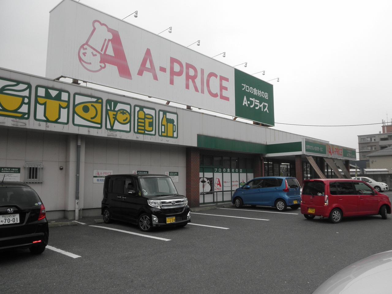 スーパー　A－プライス小倉北店（スーパー）まで580m