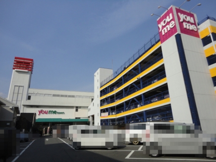 ショッピングセンター　ゆめタウン祇園（ショッピングセンター）まで1146m