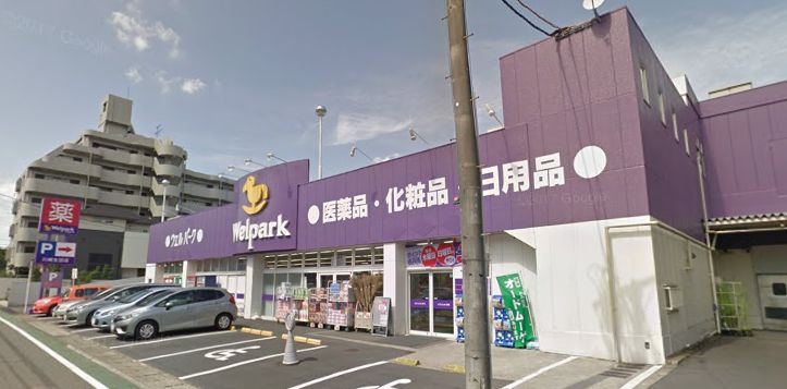 ドラックストア　ウェルパーク川崎生田店（ドラッグストア）まで93m
