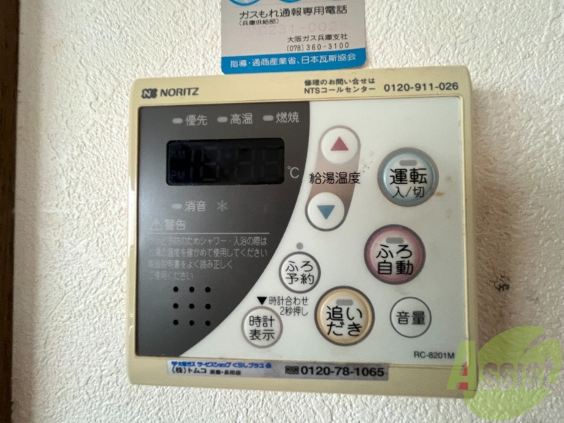 その他設備