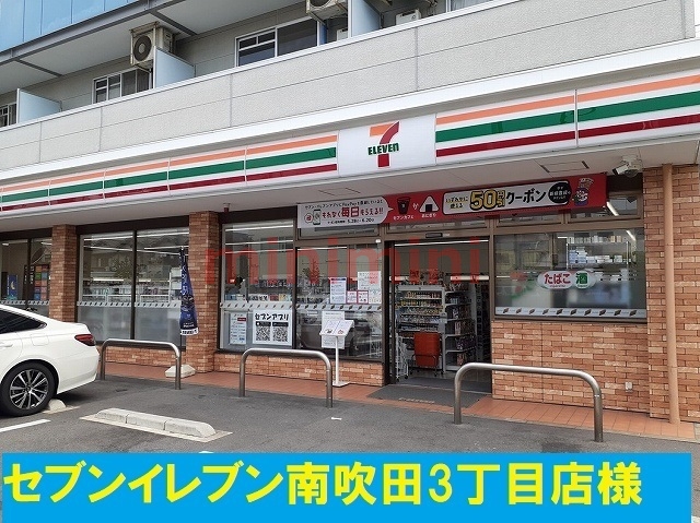 コンビニ　セブンイレブン（コンビニ）まで450m