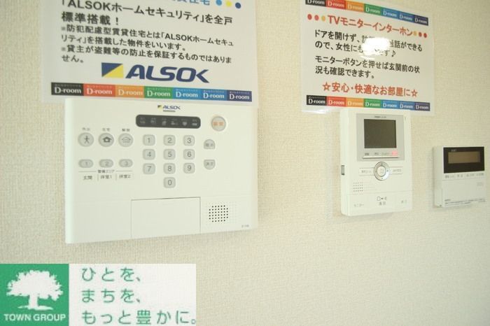 セキュリティ　部屋探しは株式会社　タウンハウジング　までお気軽にお問合せ…