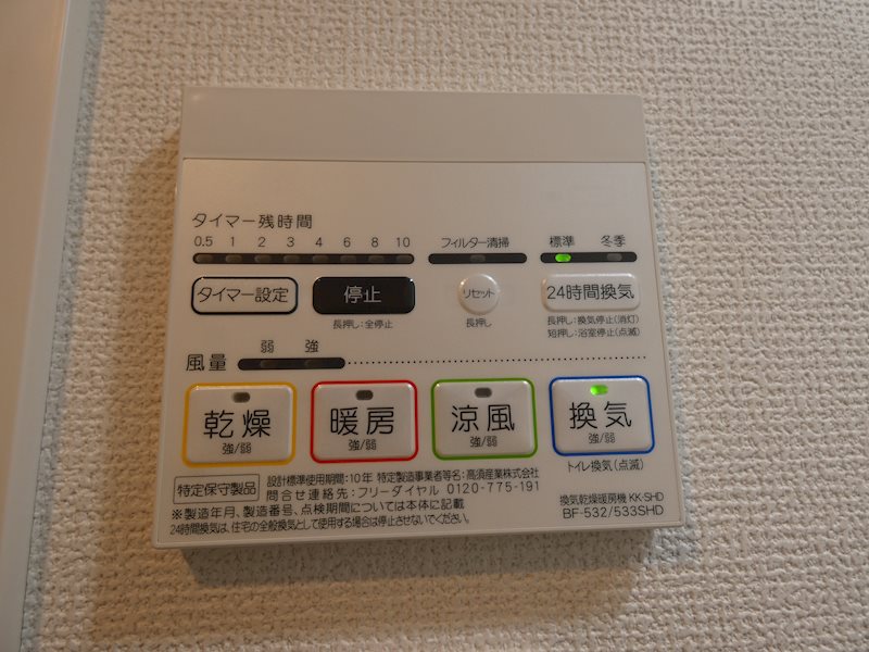 その他設備