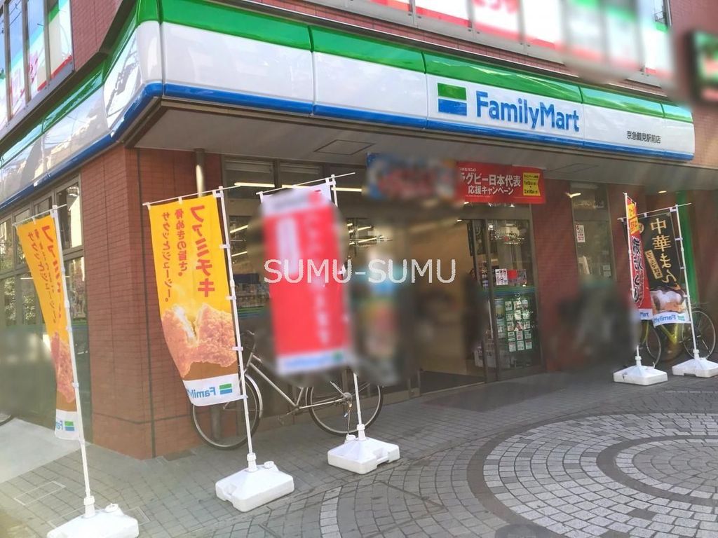 コンビニ　ファミリーマート京急鶴見駅前店（コンビニ）まで100m