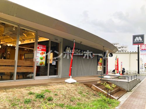飲食店　モスバーガー麗澤大学前店（飲食店）まで857m