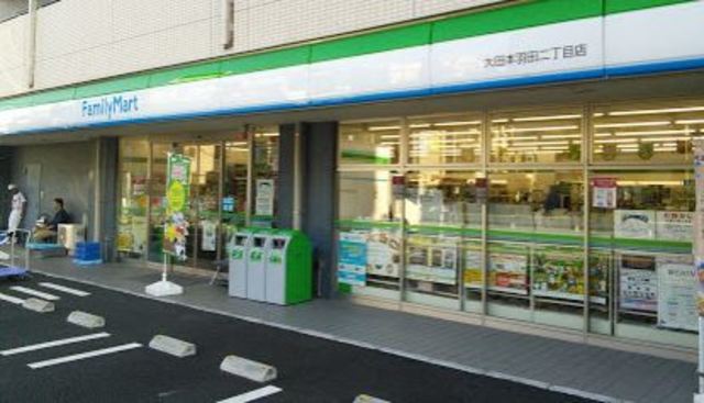 コンビニ　ファミリーマート大田本羽田二丁目店（コンビニ）まで201m
