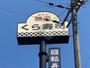 飲食店　無添 くら寿司 角田店（飲食店）まで945m