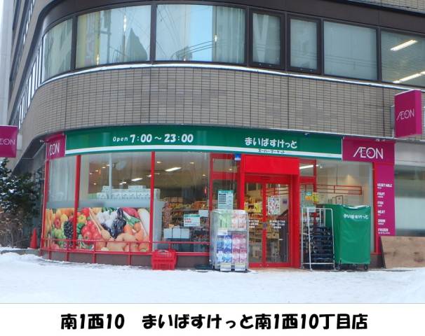 スーパー　まいばすけっと（スーパー）まで150m