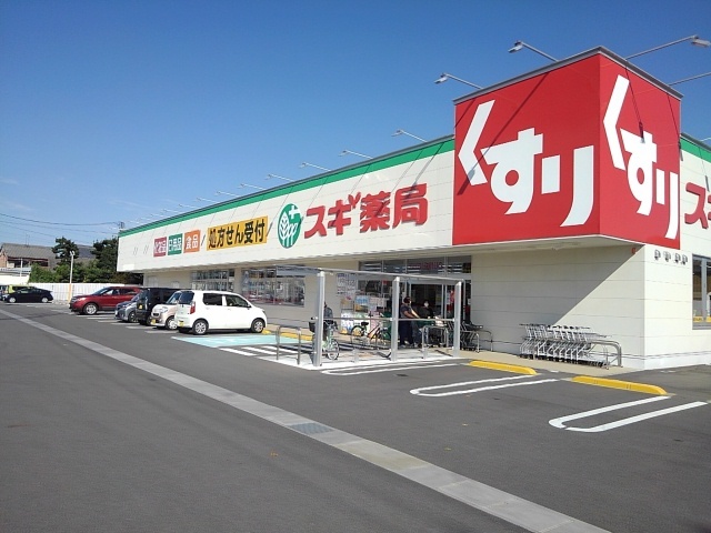 ドラックストア　スギ薬局竹鼻店（ドラッグストア）まで443m