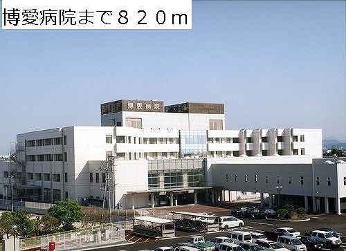 病院　博愛病院（病院）まで820m