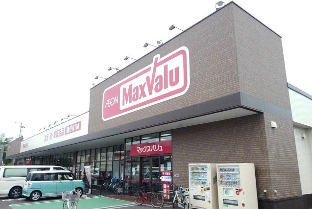 スーパー　マックスバリュ八戸上組店（スーパー）まで200m