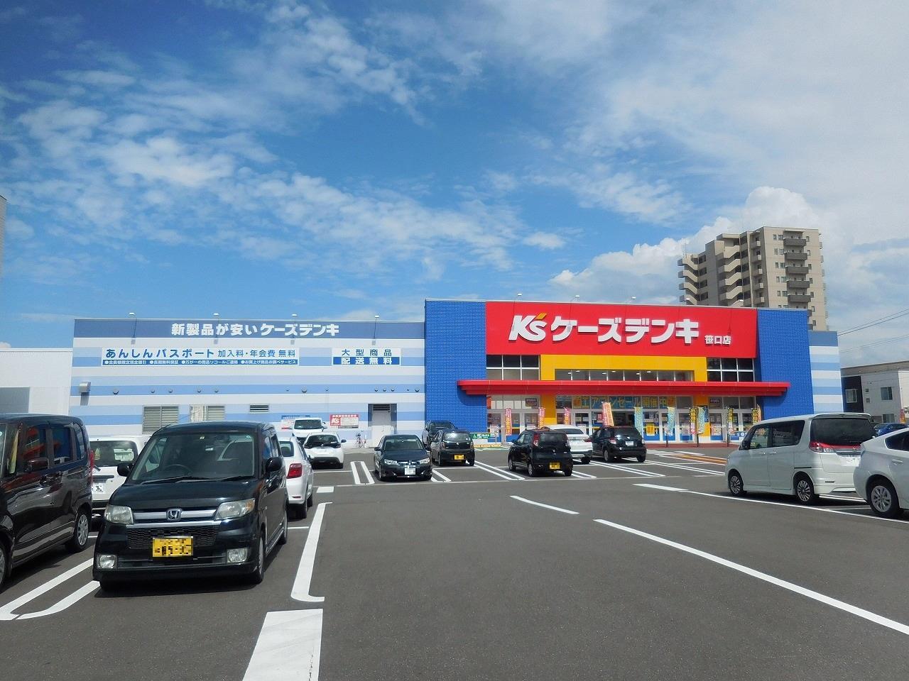 ホームセンター　ケーズデンキ笹口店（ホームセンター）まで560m
