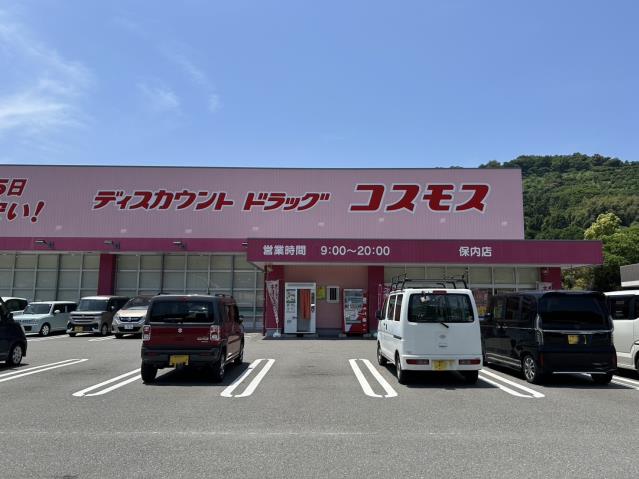 ドラックストア　コスモス保内店（ドラッグストア）まで3100m